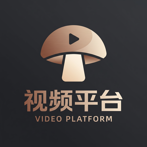 蘑菇视频